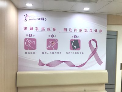 Hospital & Breast Health Centre