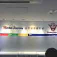 日本留學專門網